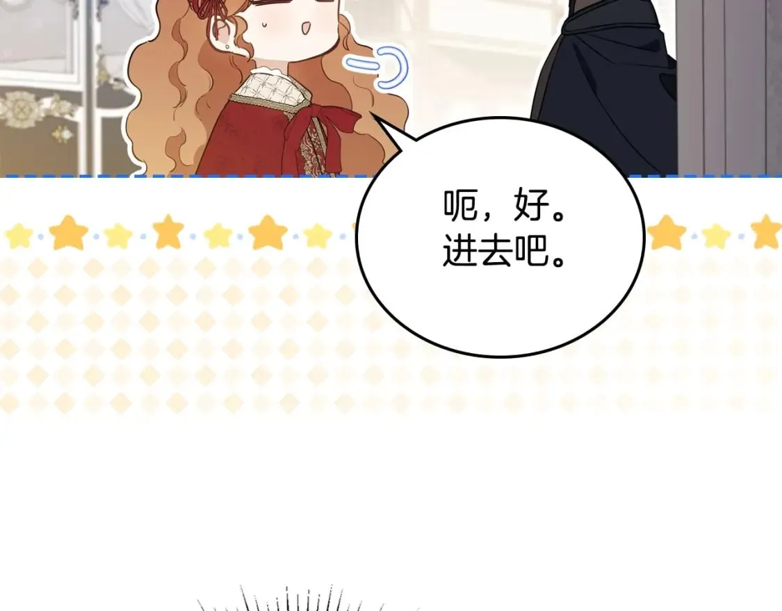 第116话 送礼物的人比收礼物的还开心呢 第152页