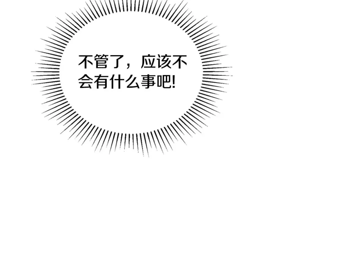 第116话 送礼物的人比收礼物的还开心呢 第153页