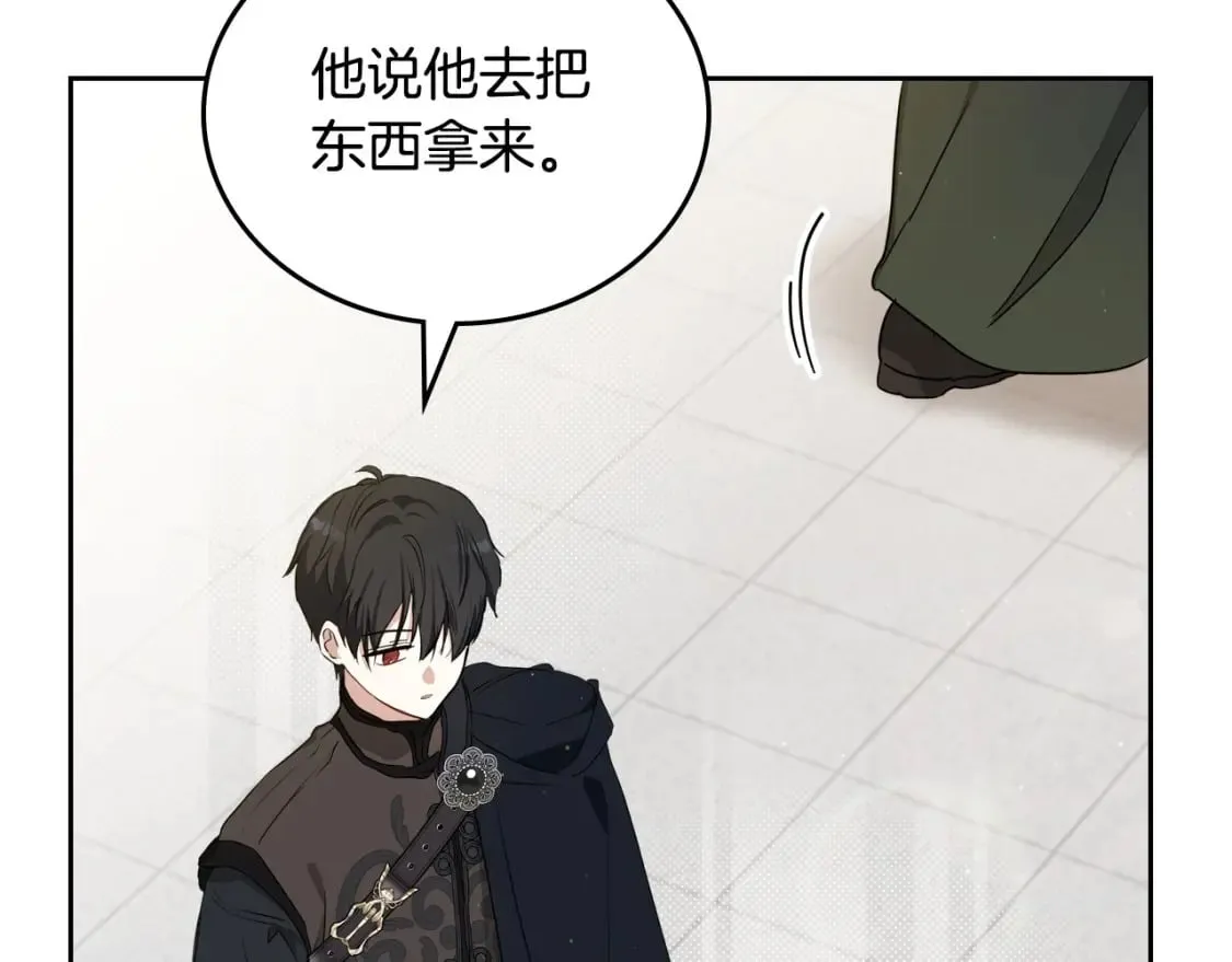 第116话 送礼物的人比收礼物的还开心呢 第160页