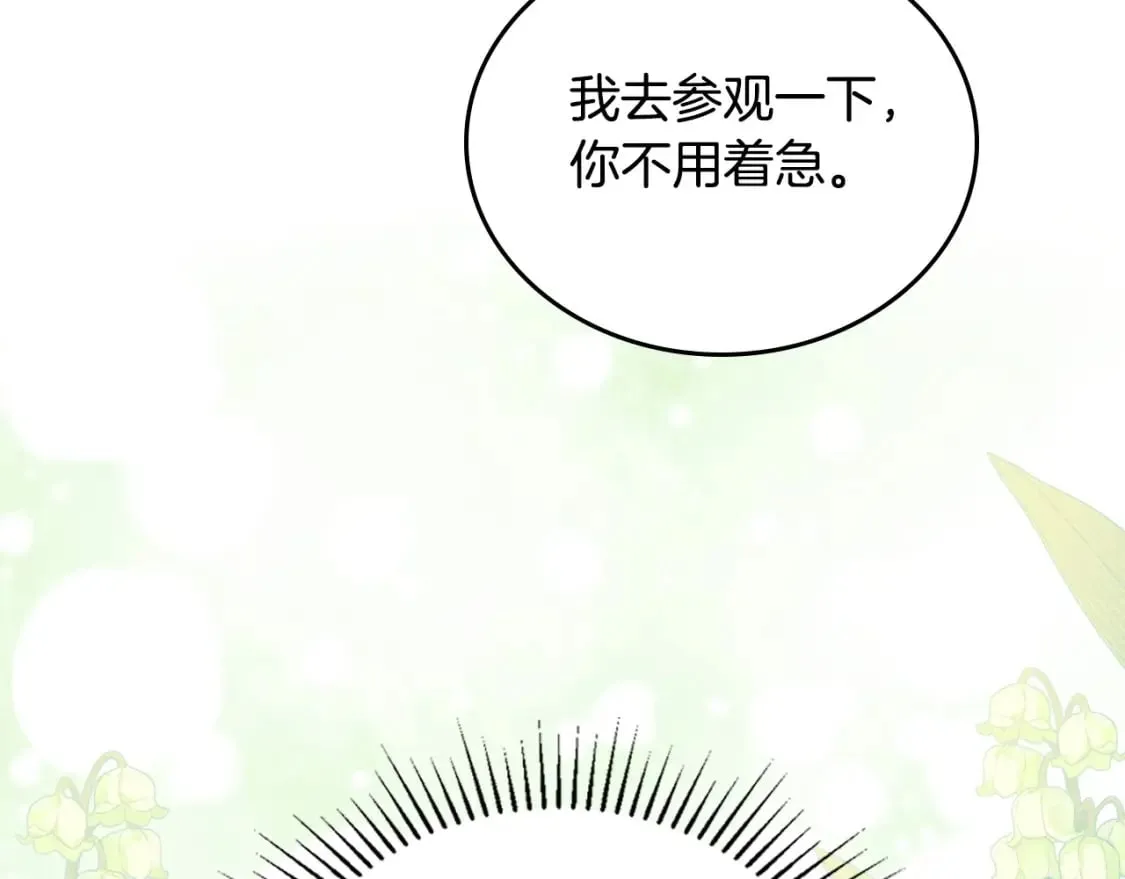 第116话 送礼物的人比收礼物的还开心呢 第162页