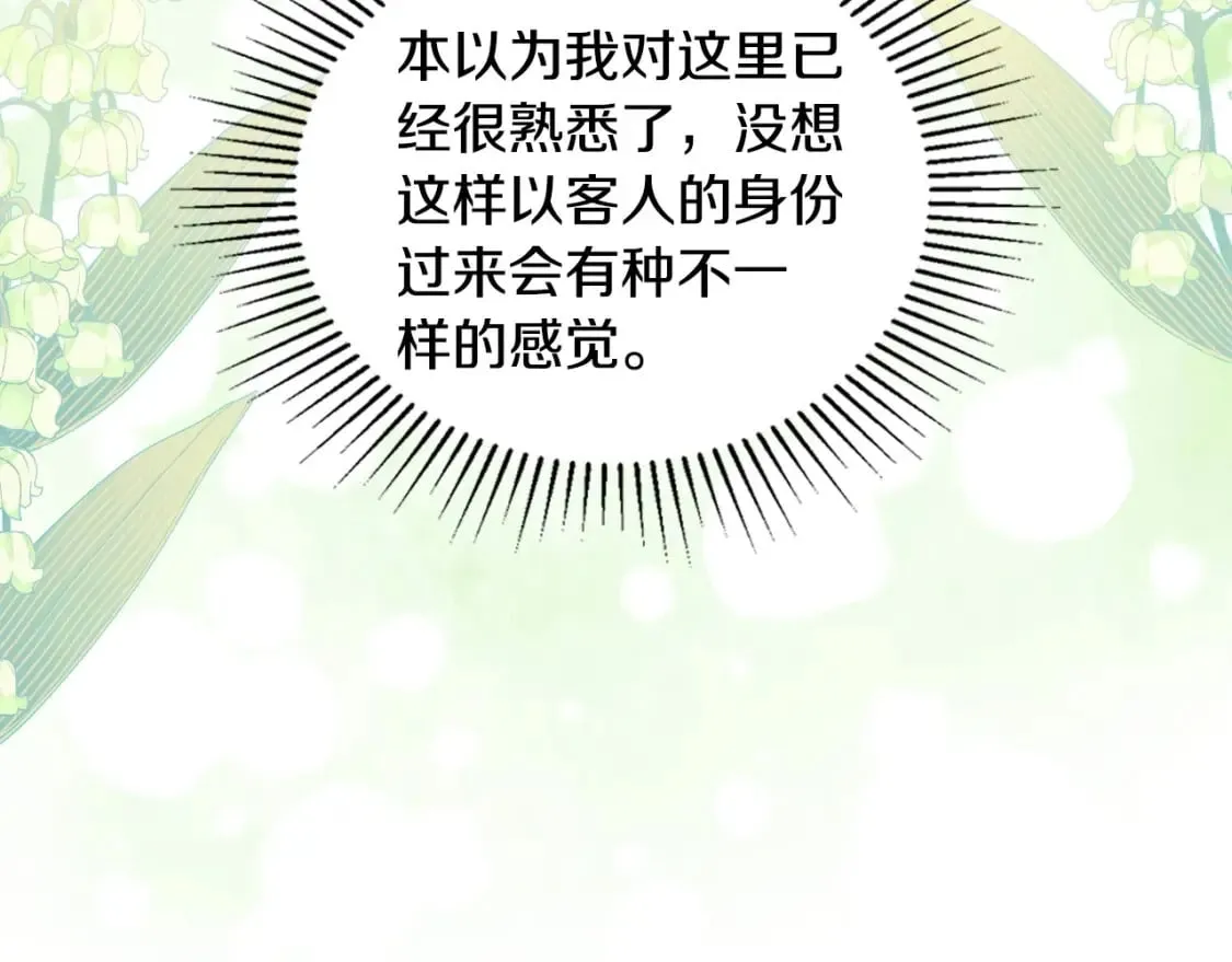 第116话 送礼物的人比收礼物的还开心呢 第163页