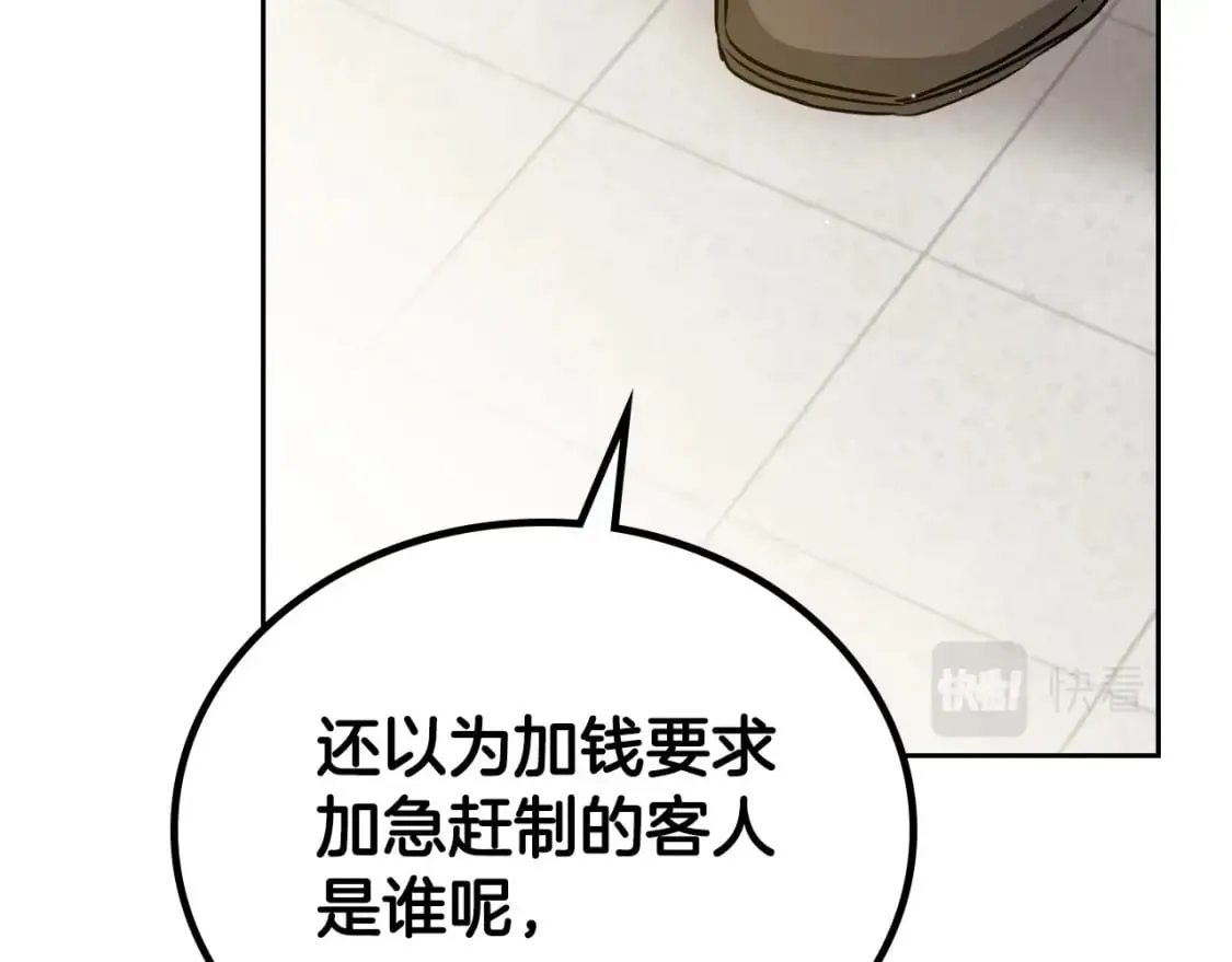 第116话 送礼物的人比收礼物的还开心呢 第165页