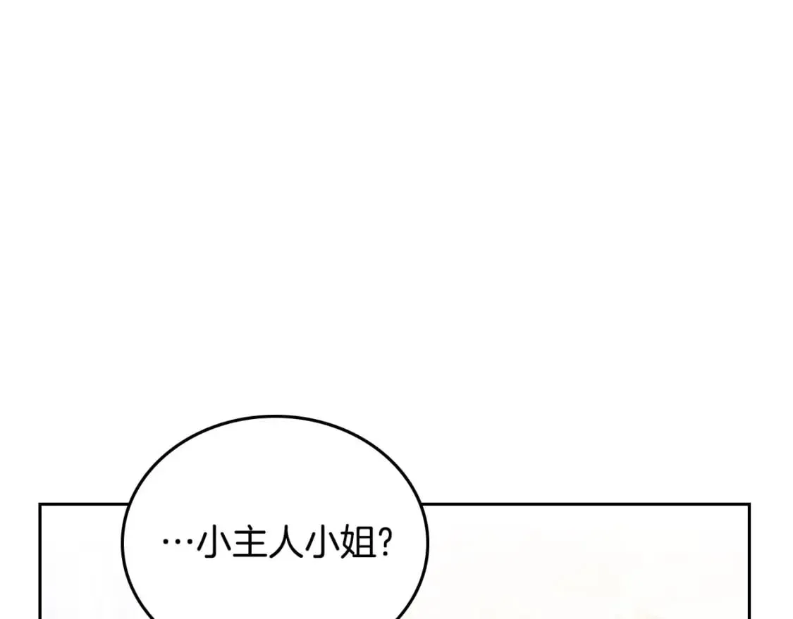 第116话 送礼物的人比收礼物的还开心呢 第170页