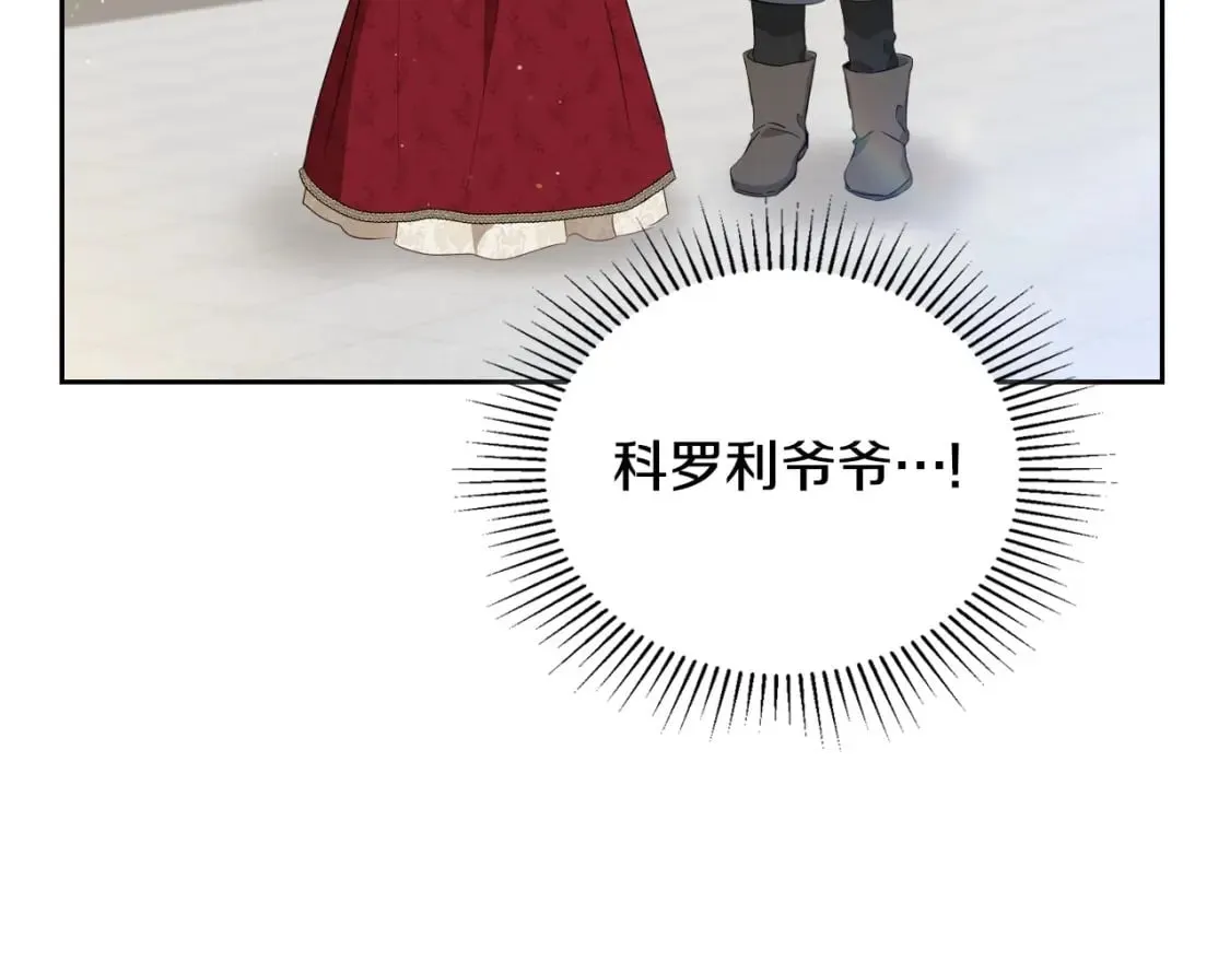 第116话 送礼物的人比收礼物的还开心呢 第172页