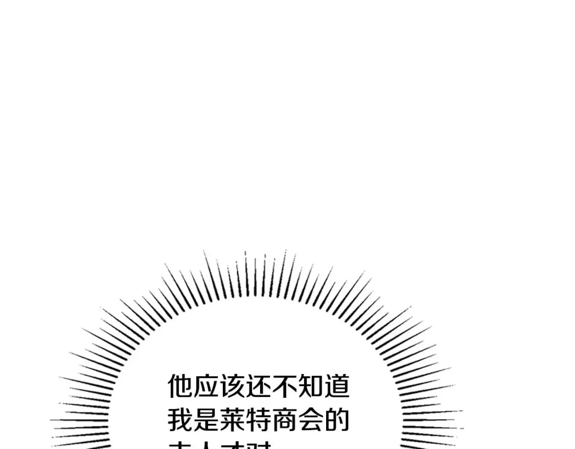 第116话 送礼物的人比收礼物的还开心呢 第173页
