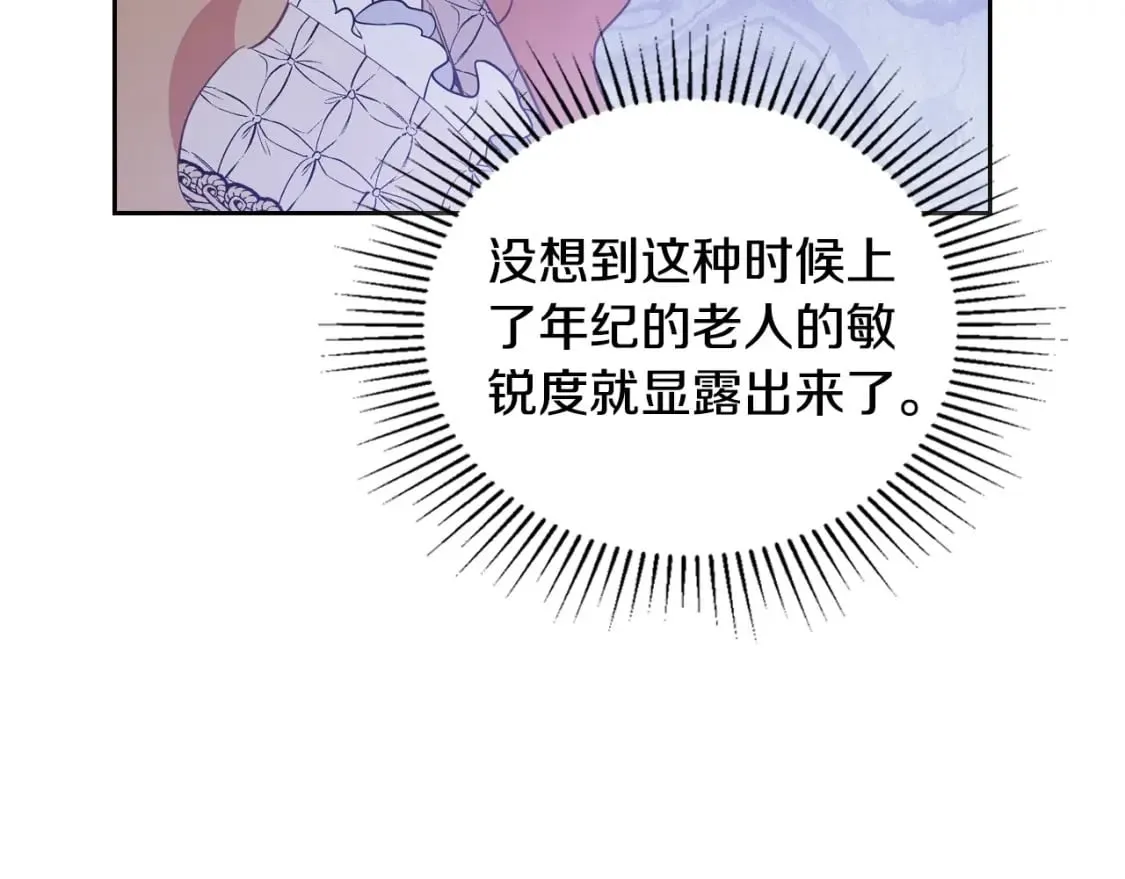 第116话 送礼物的人比收礼物的还开心呢 第176页