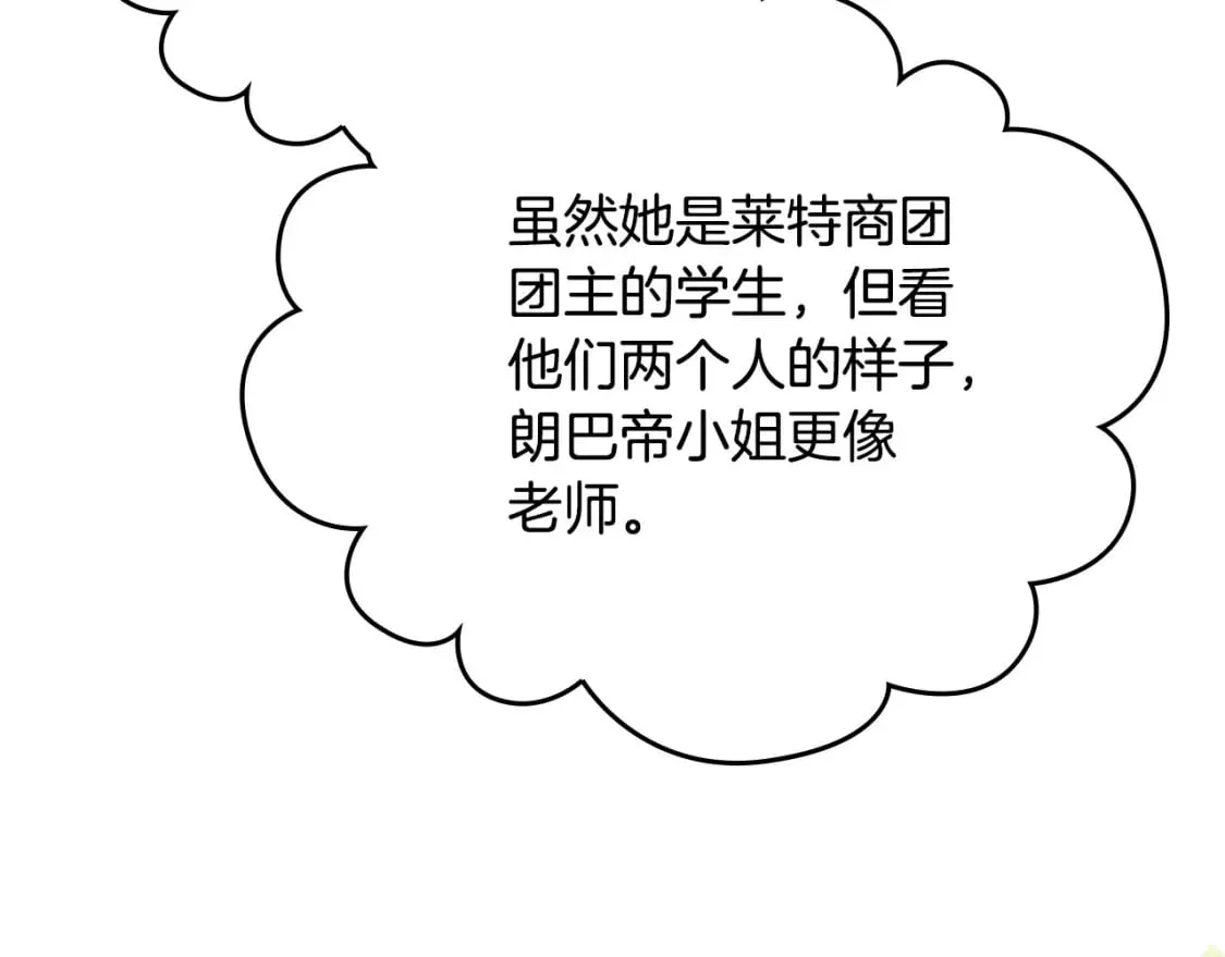 第116话 送礼物的人比收礼物的还开心呢 第178页