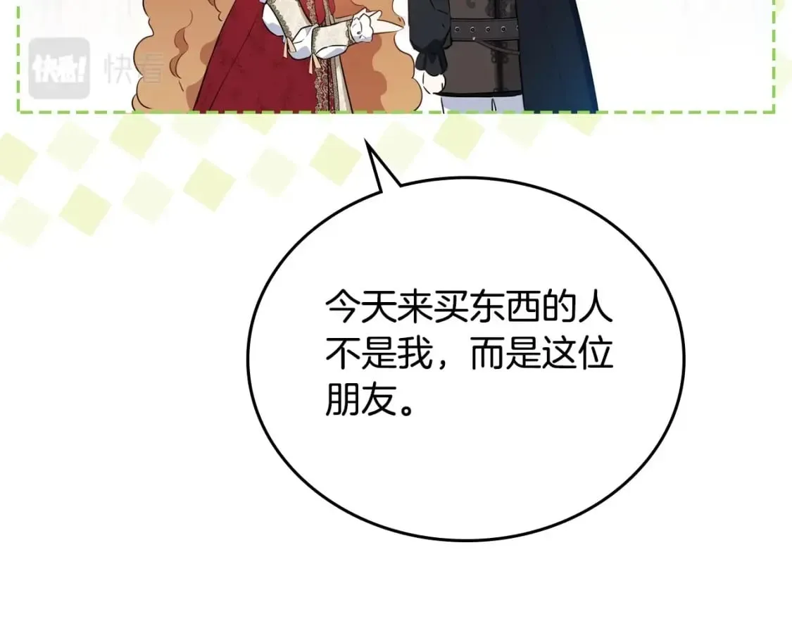 第116话 送礼物的人比收礼物的还开心呢 第180页
