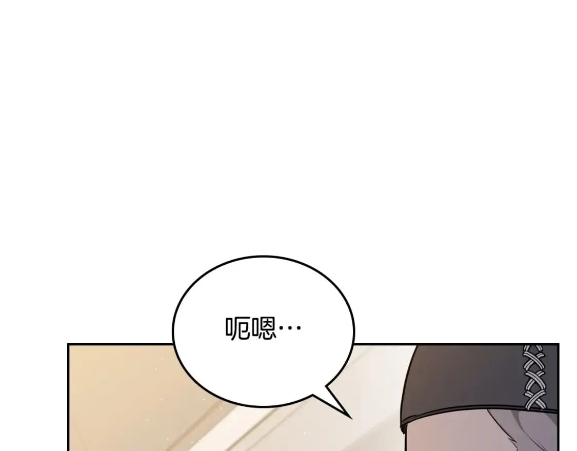 第116话 送礼物的人比收礼物的还开心呢 第181页