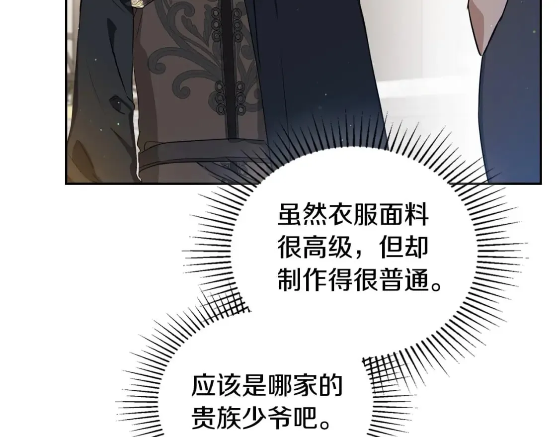 第116话 送礼物的人比收礼物的还开心呢 第183页