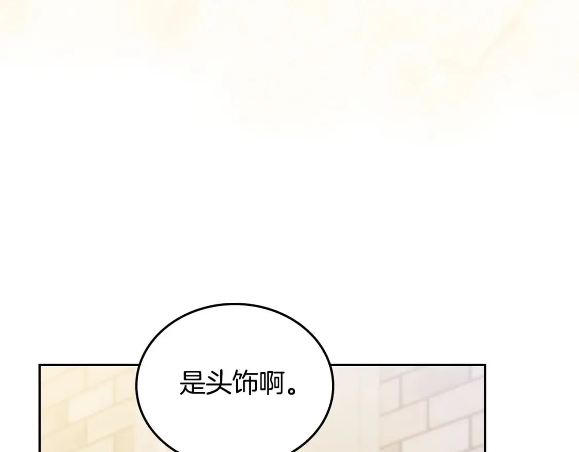第116话 送礼物的人比收礼物的还开心呢 第191页