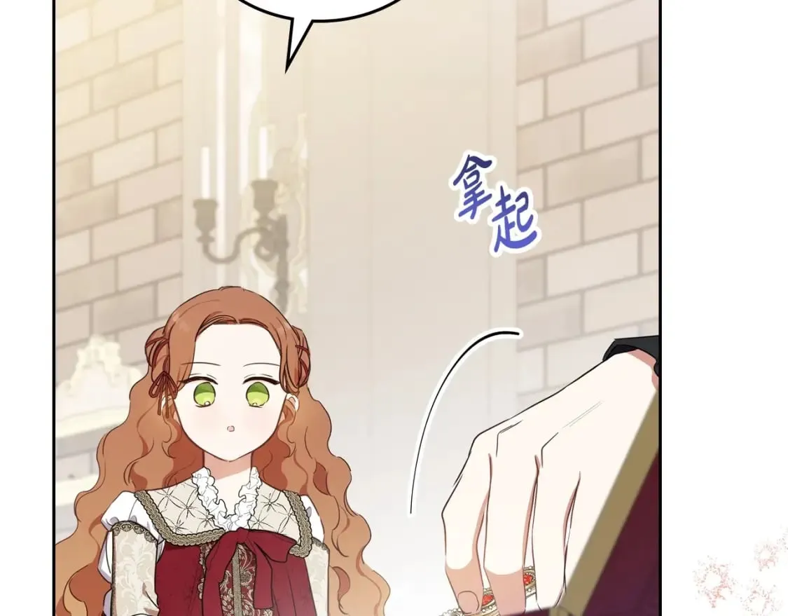 第116话 送礼物的人比收礼物的还开心呢 第192页