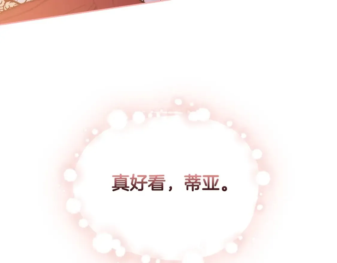 第116话 送礼物的人比收礼物的还开心呢 第200页