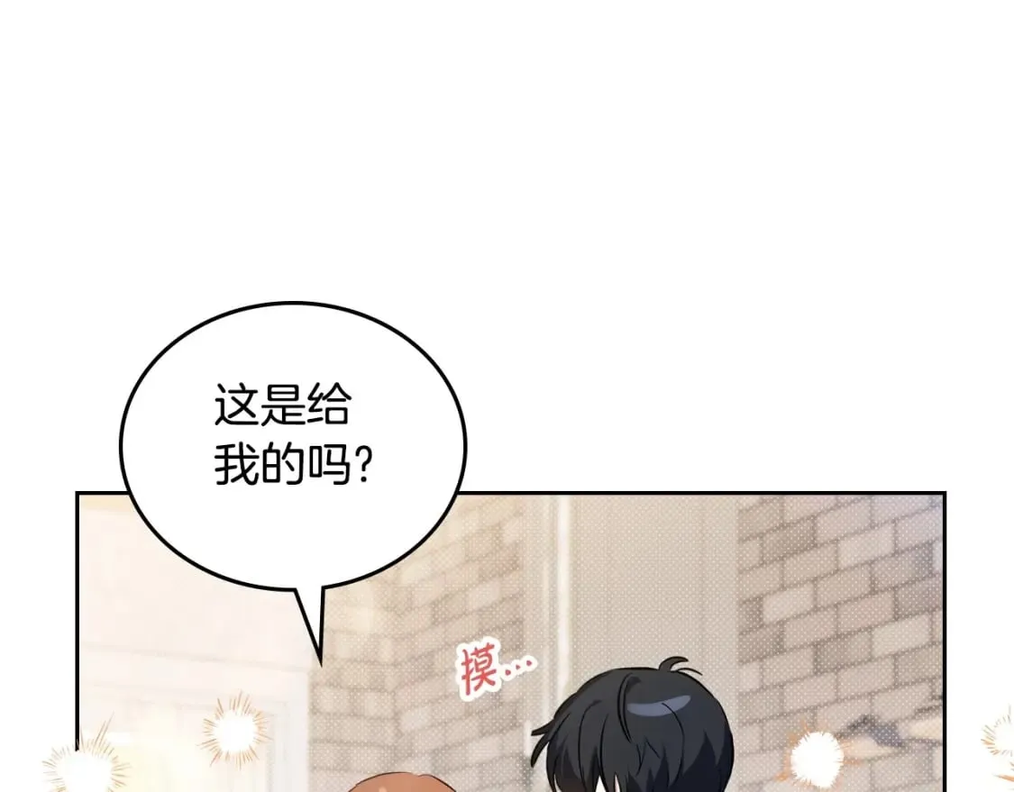 第116话 送礼物的人比收礼物的还开心呢 第202页