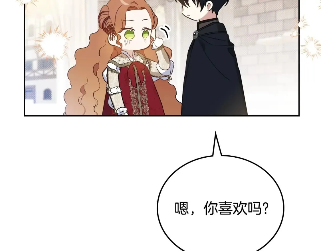第116话 送礼物的人比收礼物的还开心呢 第203页