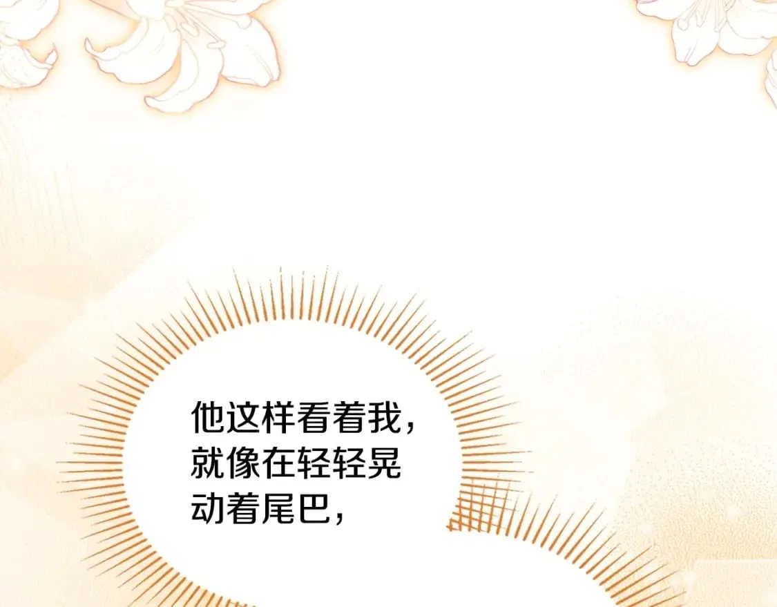 第116话 送礼物的人比收礼物的还开心呢 第210页