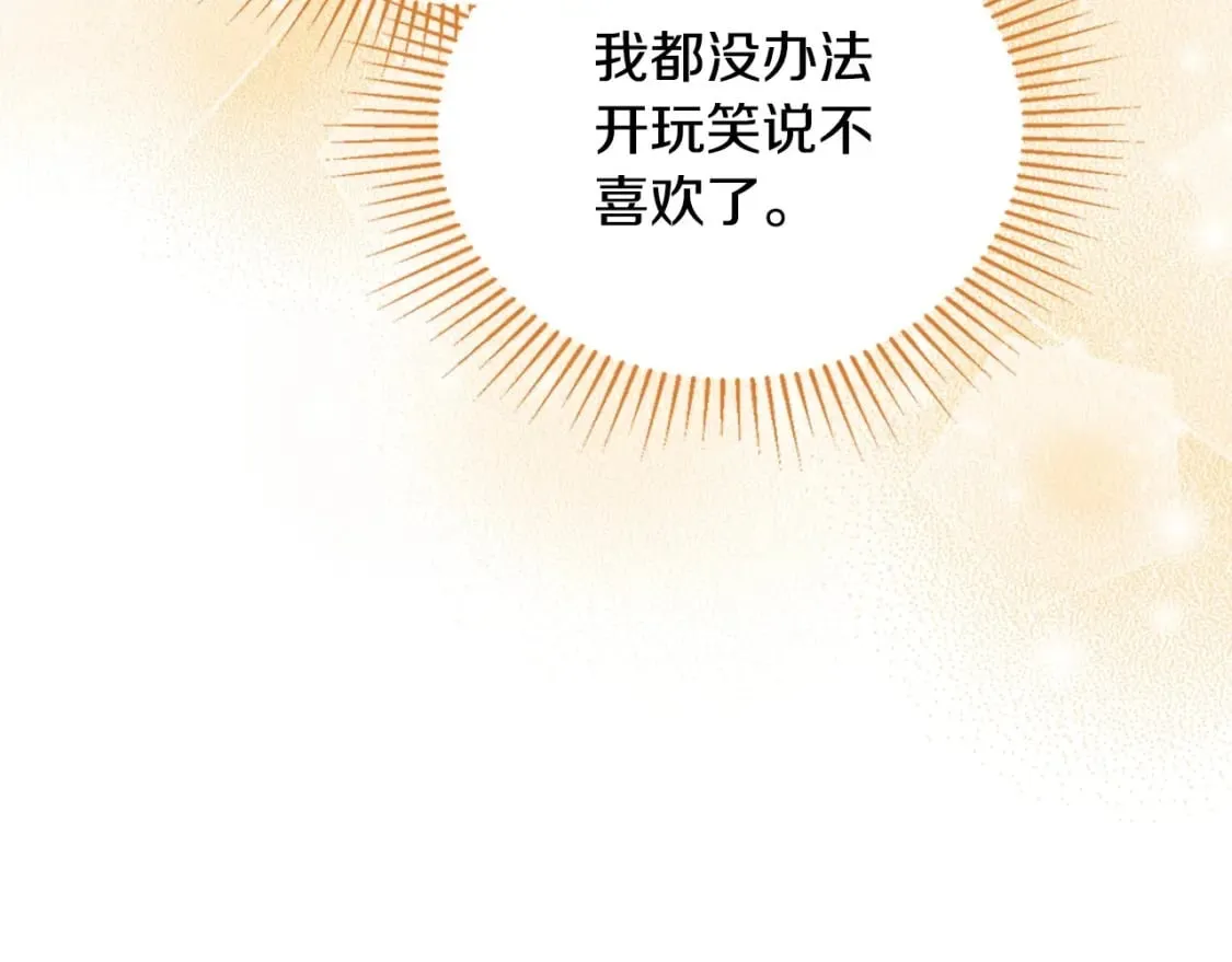 第116话 送礼物的人比收礼物的还开心呢 第211页