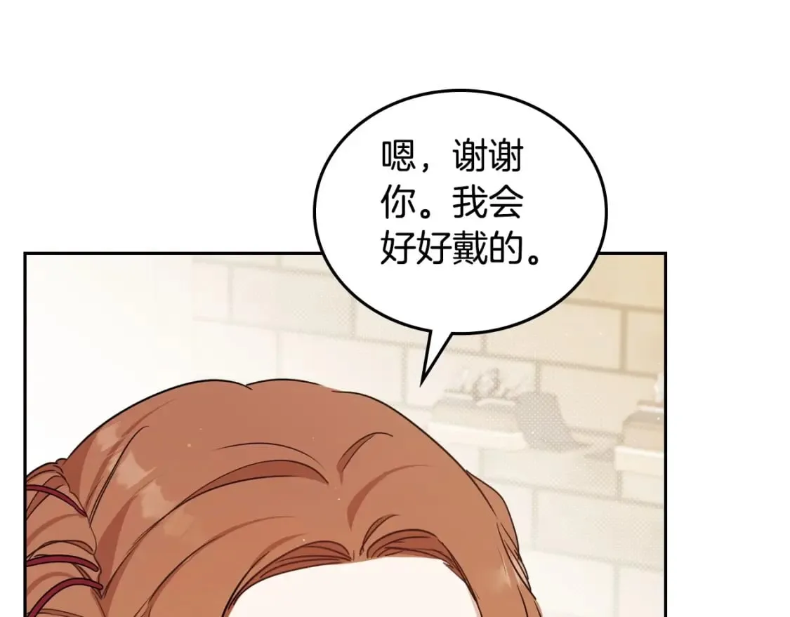 第116话 送礼物的人比收礼物的还开心呢 第212页