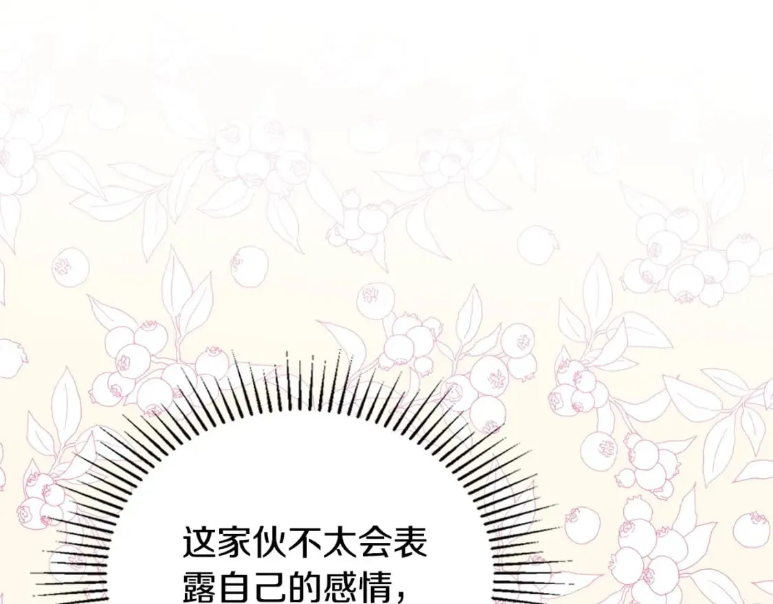第116话 送礼物的人比收礼物的还开心呢 第215页
