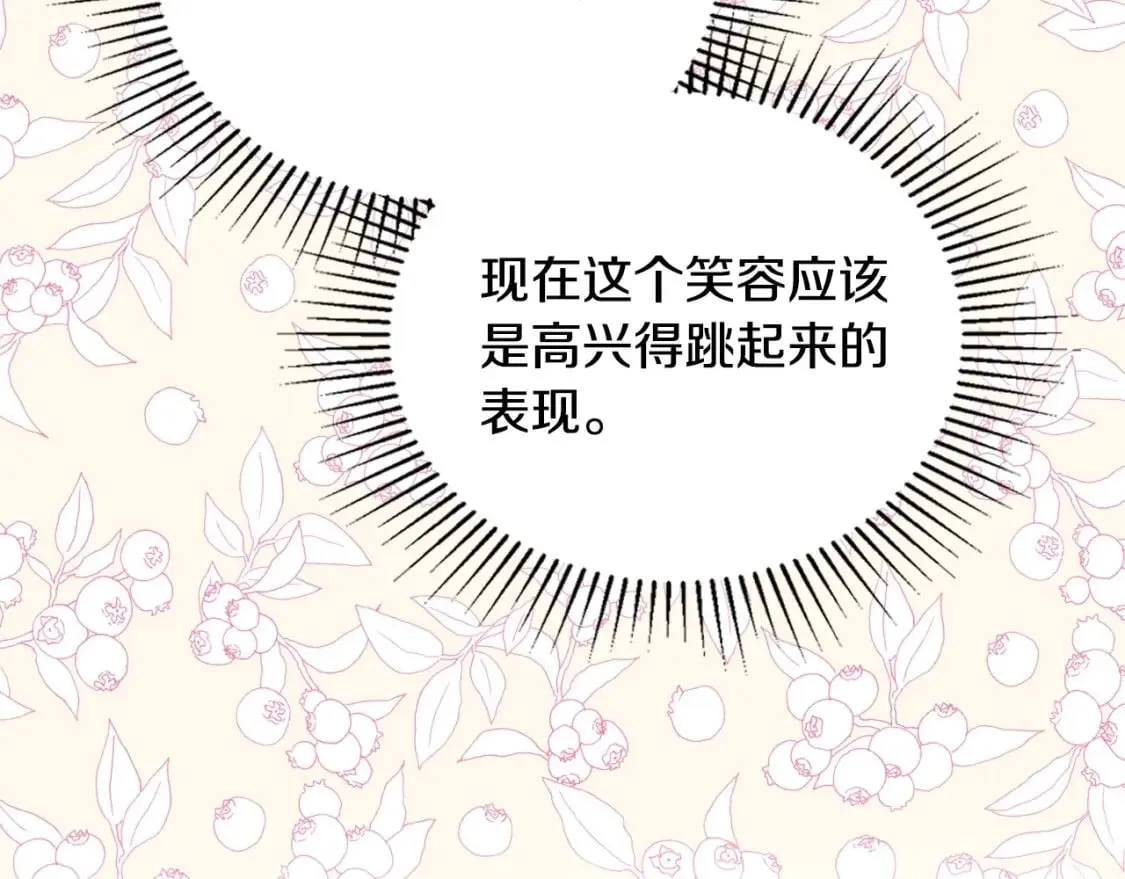 第116话 送礼物的人比收礼物的还开心呢 第216页