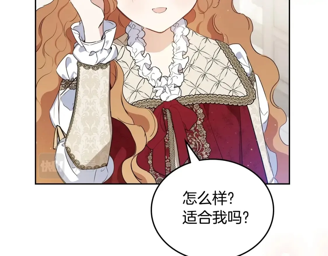 第116话 送礼物的人比收礼物的还开心呢 第219页