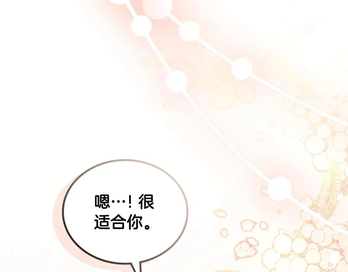 第116话 送礼物的人比收礼物的还开心呢 第223页