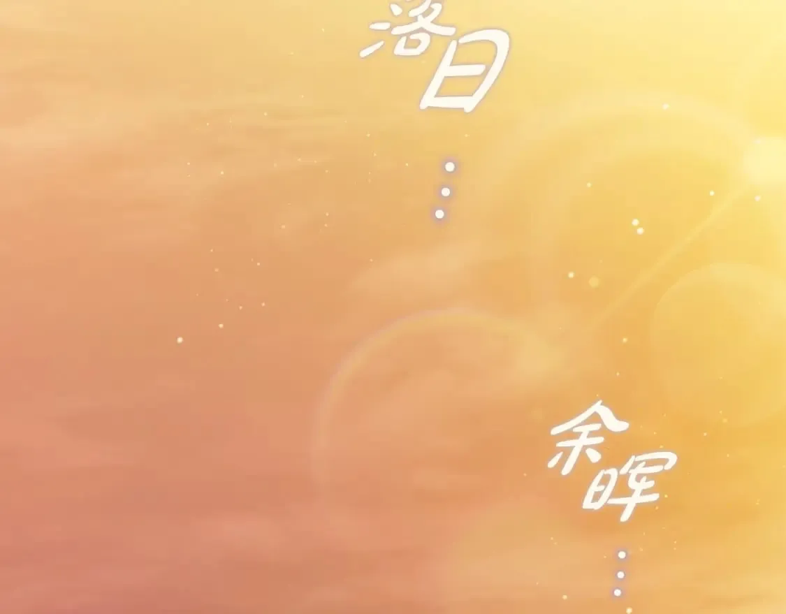 第116话 送礼物的人比收礼物的还开心呢 第230页