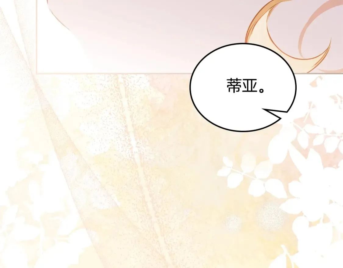 第116话 送礼物的人比收礼物的还开心呢 第238页