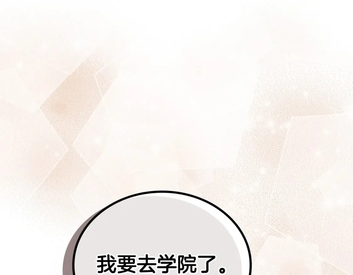 第116话 送礼物的人比收礼物的还开心呢 第245页
