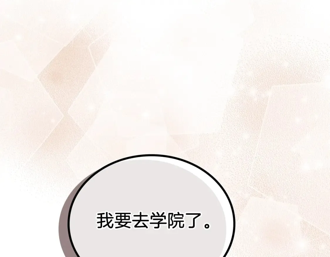 第117话 蒂亚，你不可以忘记我 第6页