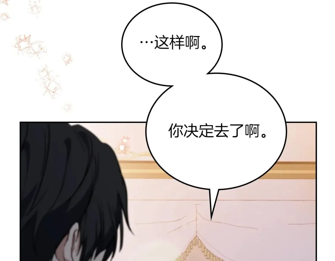 第117话 蒂亚，你不可以忘记我 第11页