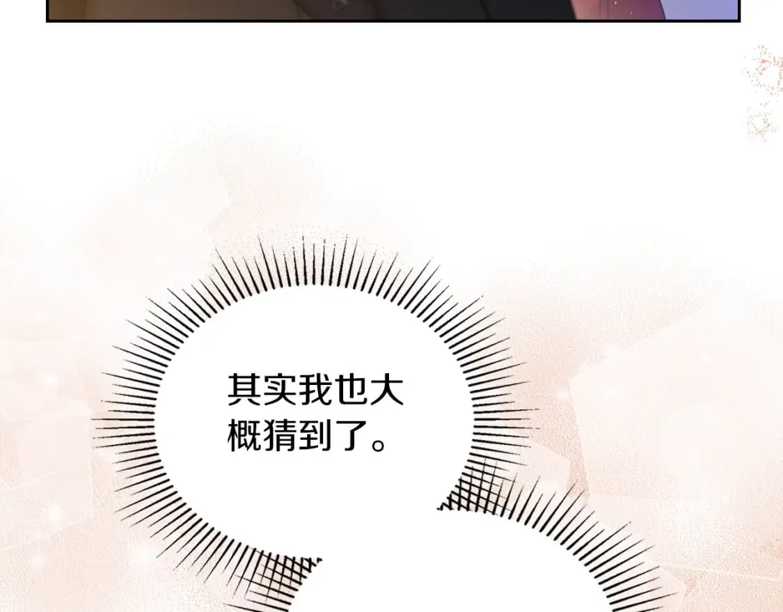 第117话 蒂亚，你不可以忘记我 第13页