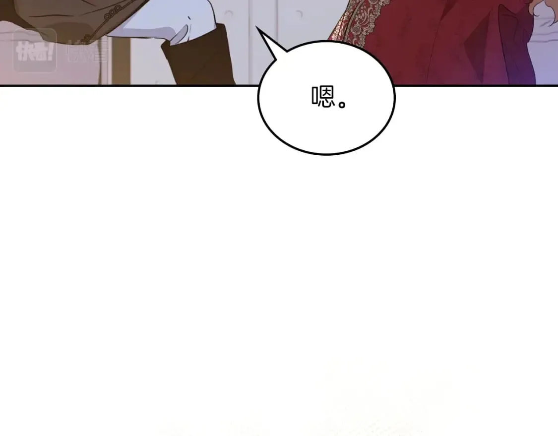 第117话 蒂亚，你不可以忘记我 第17页