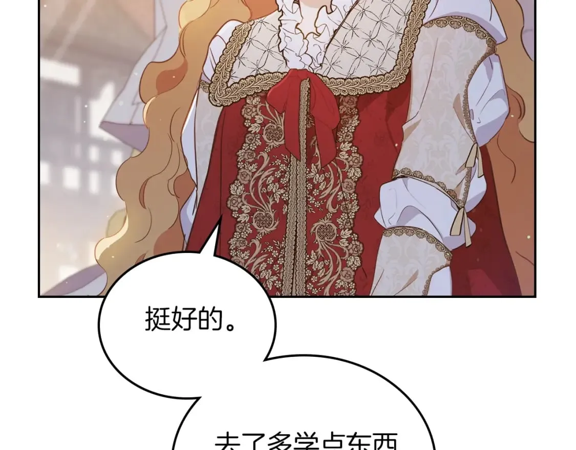 第117话 蒂亚，你不可以忘记我 第23页
