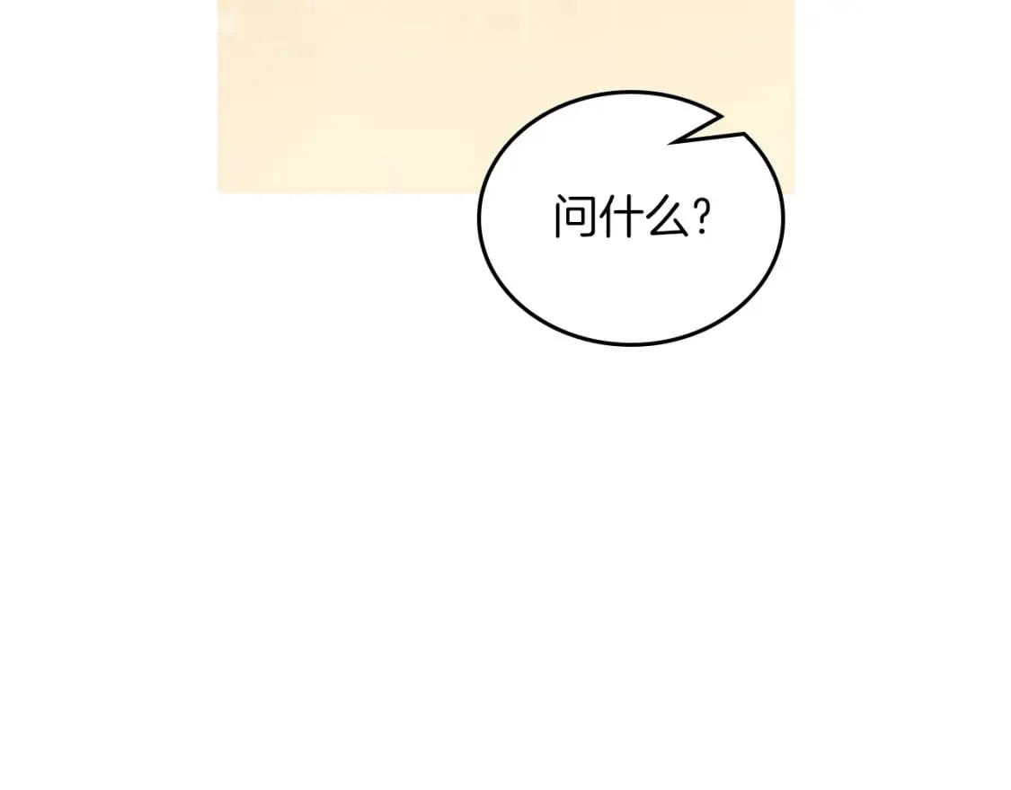 第117话 蒂亚，你不可以忘记我 第27页