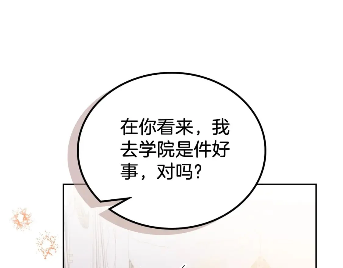第117话 蒂亚，你不可以忘记我 第28页