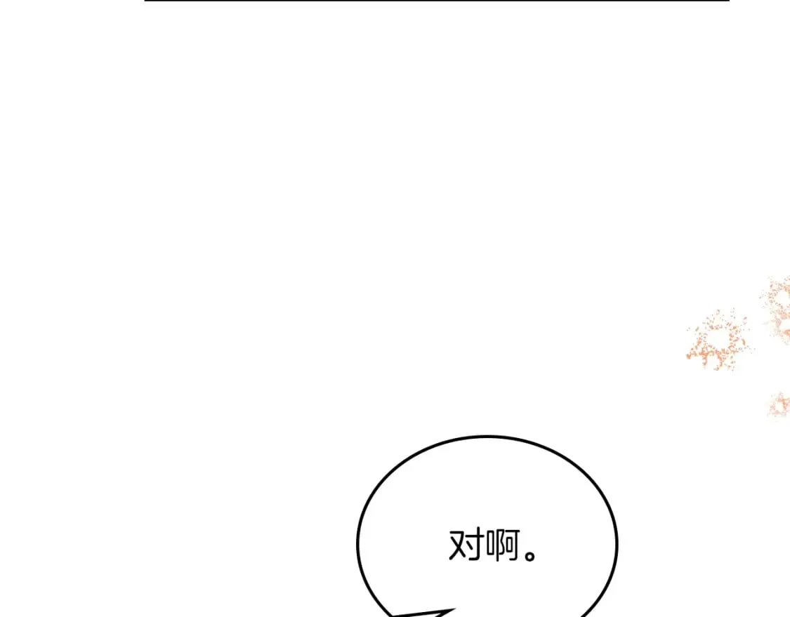第117话 蒂亚，你不可以忘记我 第30页