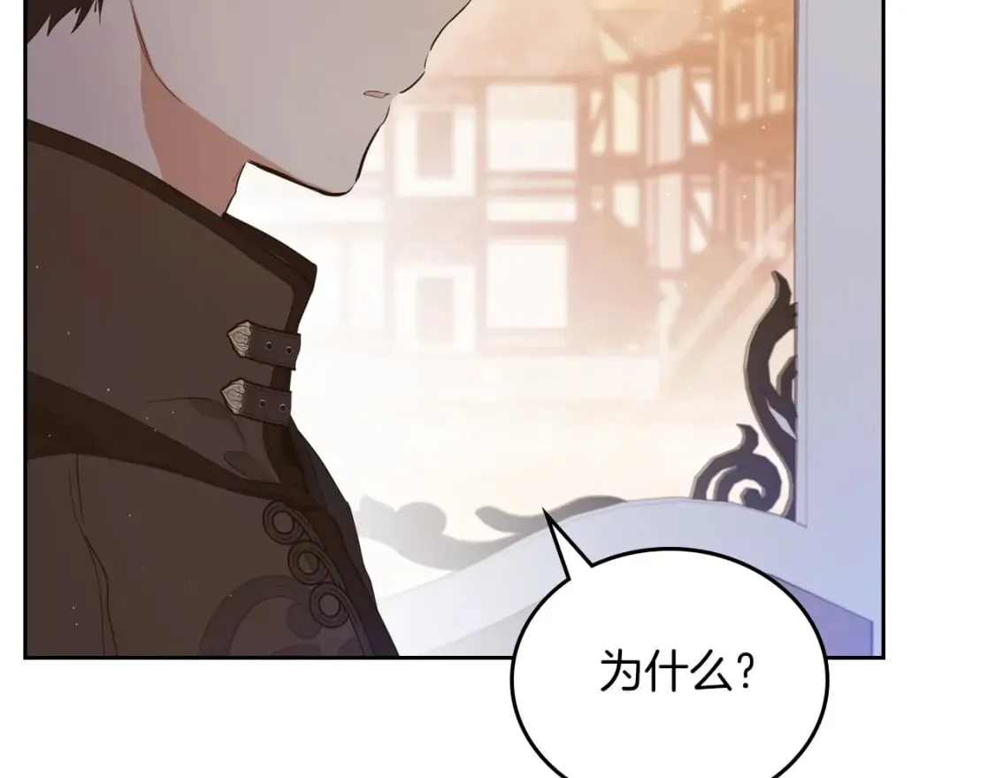 第117话 蒂亚，你不可以忘记我 第32页