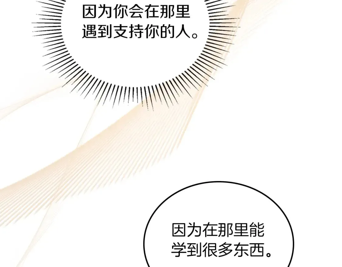 第117话 蒂亚，你不可以忘记我 第34页