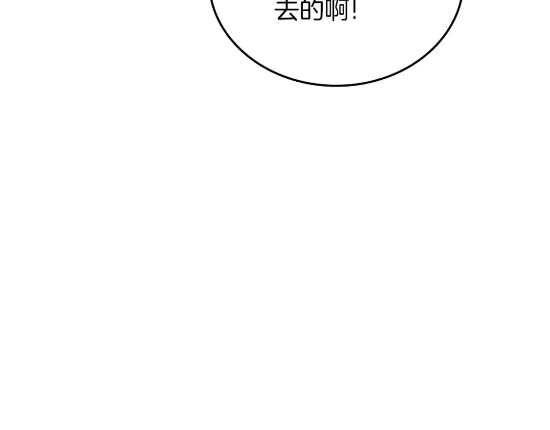 第117话 蒂亚，你不可以忘记我 第37页