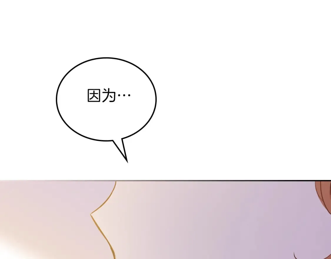 第117话 蒂亚，你不可以忘记我 第38页