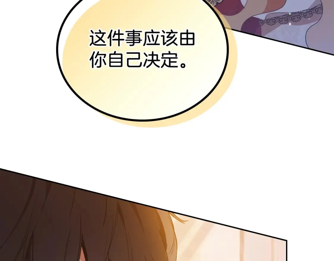 第117话 蒂亚，你不可以忘记我 第42页