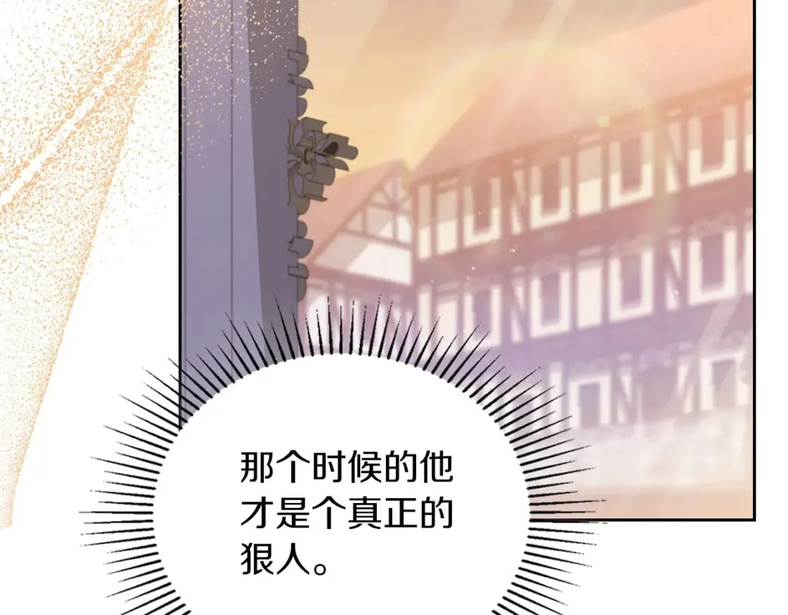 第117话 蒂亚，你不可以忘记我 第47页
