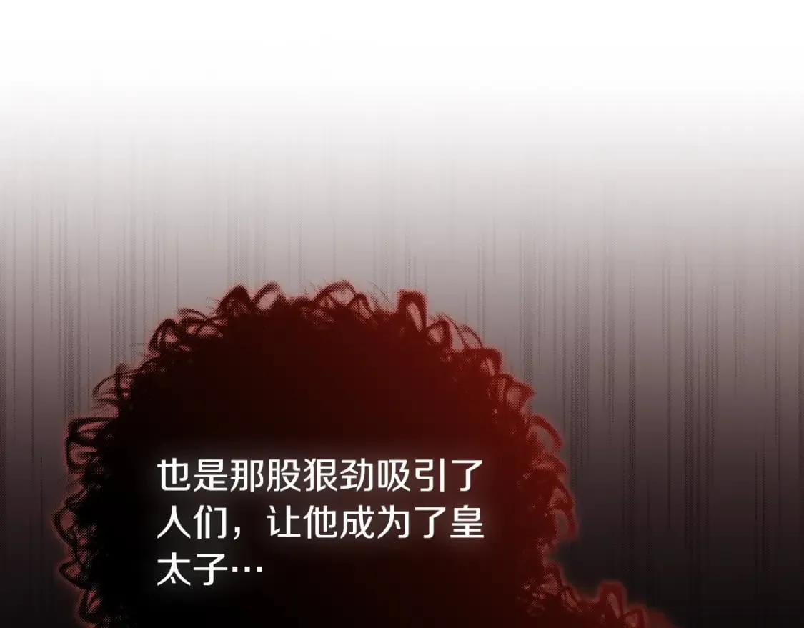 第117话 蒂亚，你不可以忘记我 第49页