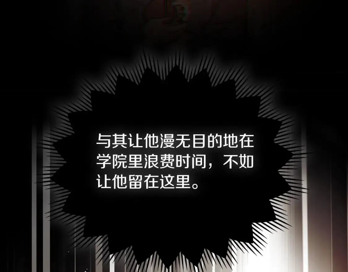 第117话 蒂亚，你不可以忘记我 第52页