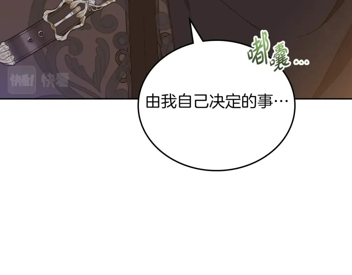 第117话 蒂亚，你不可以忘记我 第55页