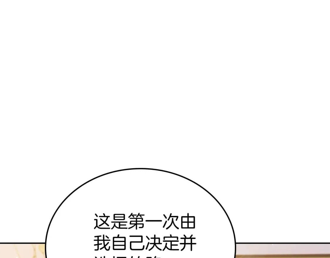 第117话 蒂亚，你不可以忘记我 第60页