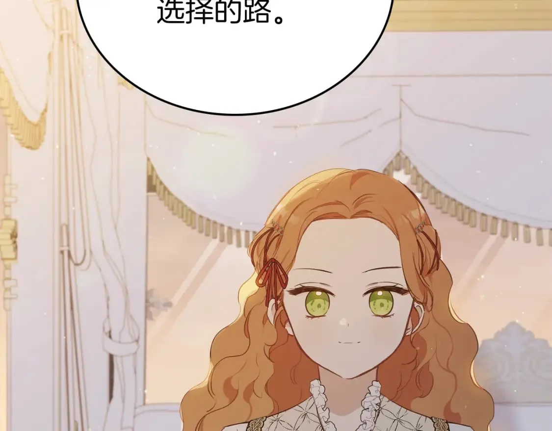 第117话 蒂亚，你不可以忘记我 第61页