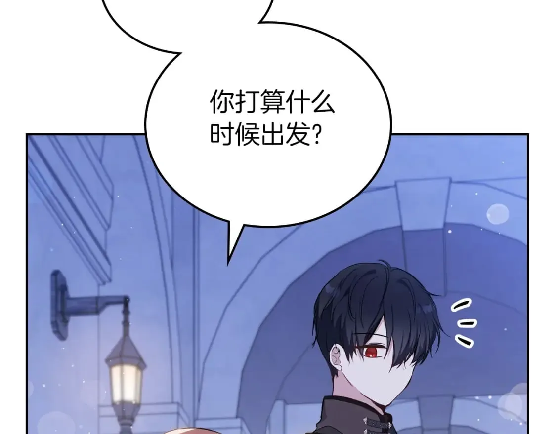 第117话 蒂亚，你不可以忘记我 第74页