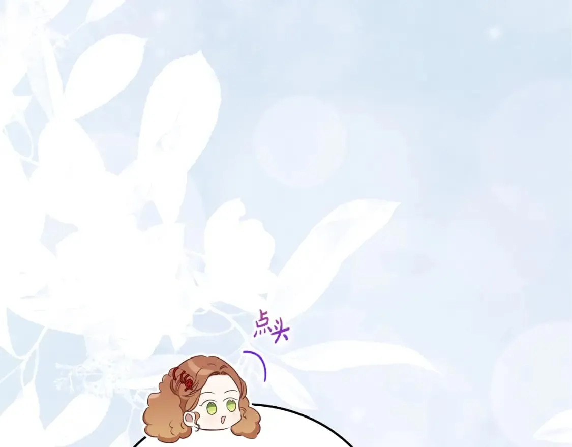 第117话 蒂亚，你不可以忘记我 第79页